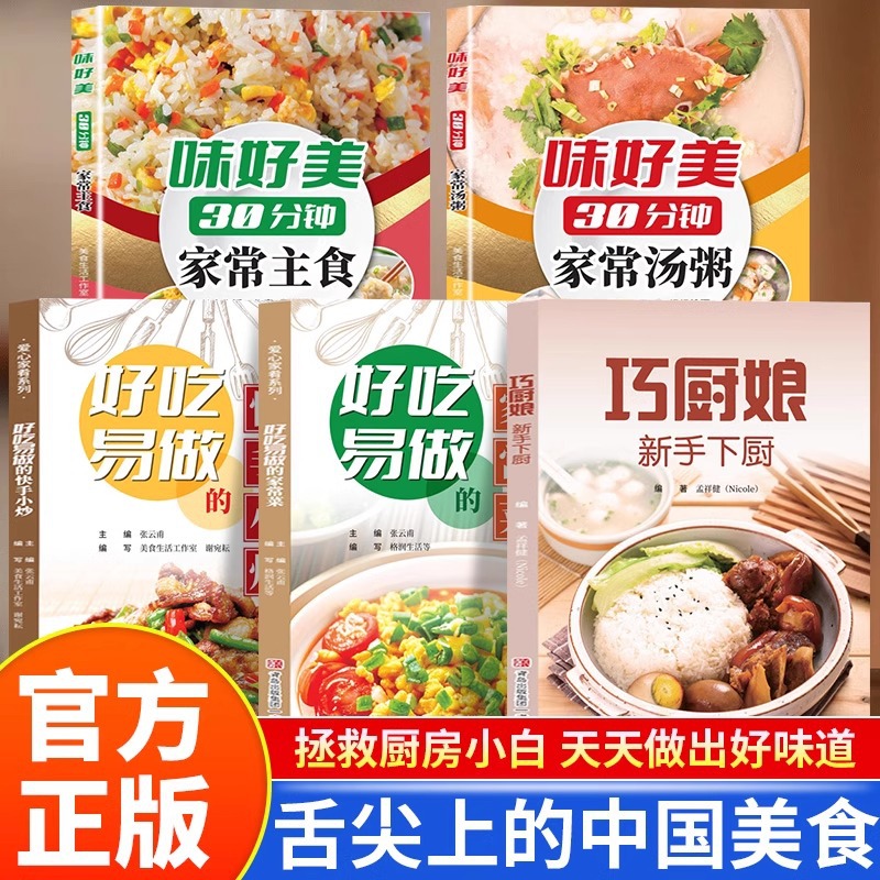 Home Cooking Easy Recipes - Heerlijk en gemakkelijk te koken thuis