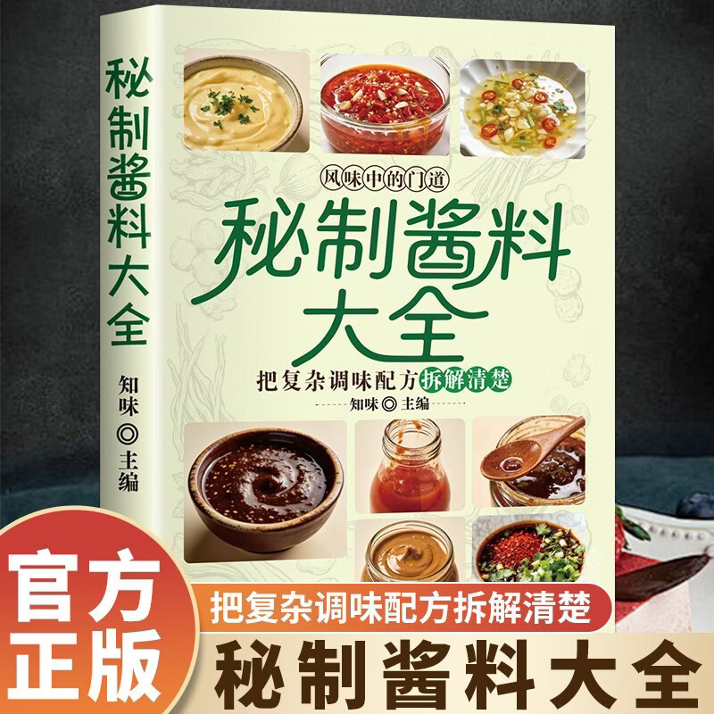 Home Cooking Easy Recipes - Complete gids voor zelfgemaakte geheime sauzen: