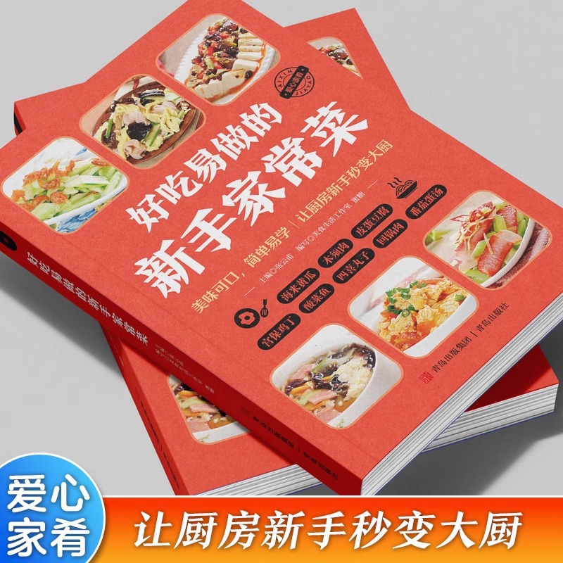Heerlijk en gemakkelijk te kok - Home Cooking Easy Recipes recensie en prijs