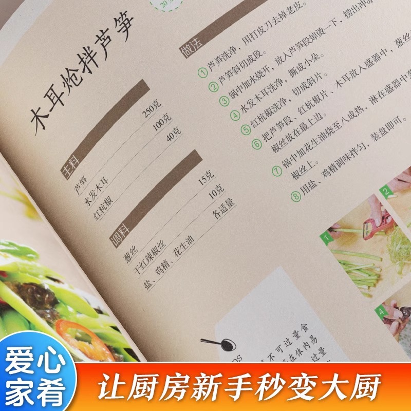 Heerlijk en gemakkelijk te kok - Home Cooking Easy Recipes recensie en prijs