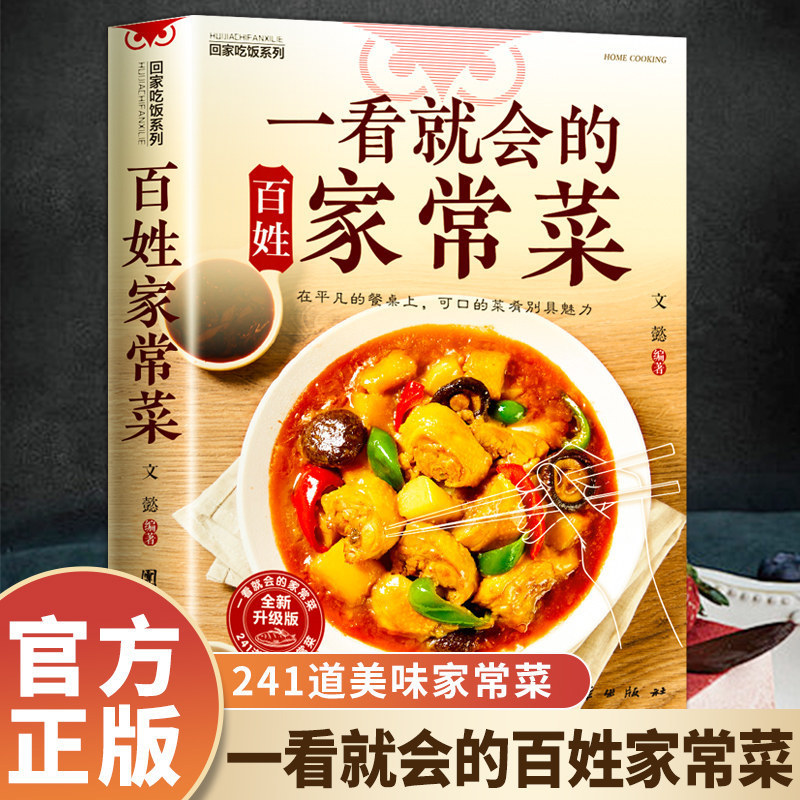 Gemakkelijk dagelijks koken th - Home Cooking Easy Recipes recensie en prijs