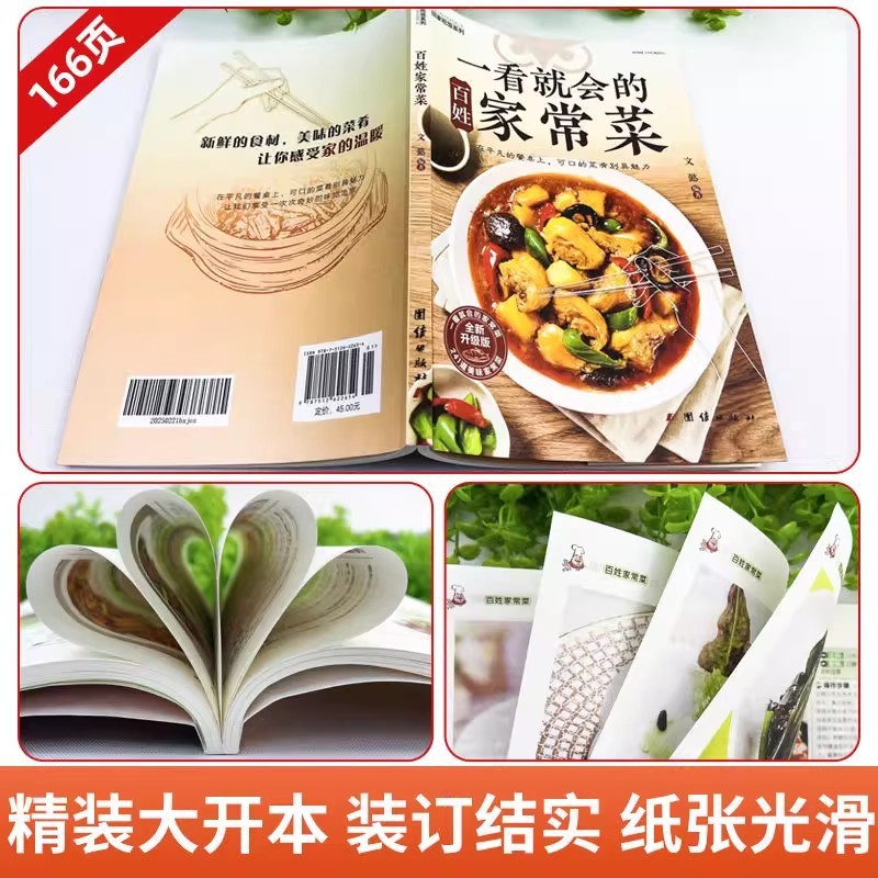 Gemakkelijk dagelijks koken th - Home Cooking Easy Recipes recensie en prijs
