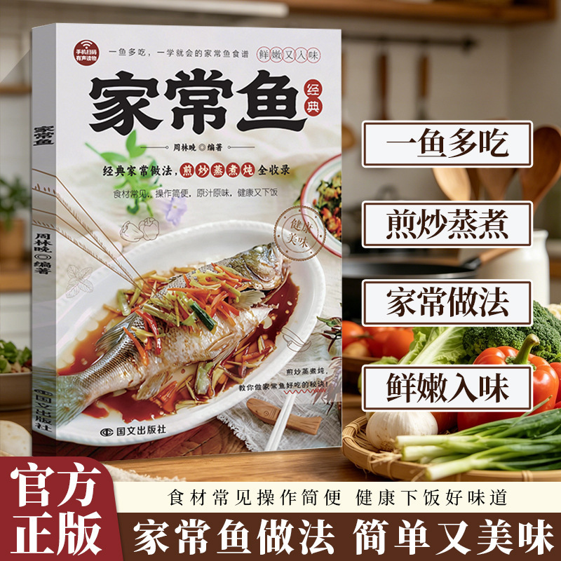Complete gids voor visrecepten - Home Cooking Easy Recipes recensie en prijs