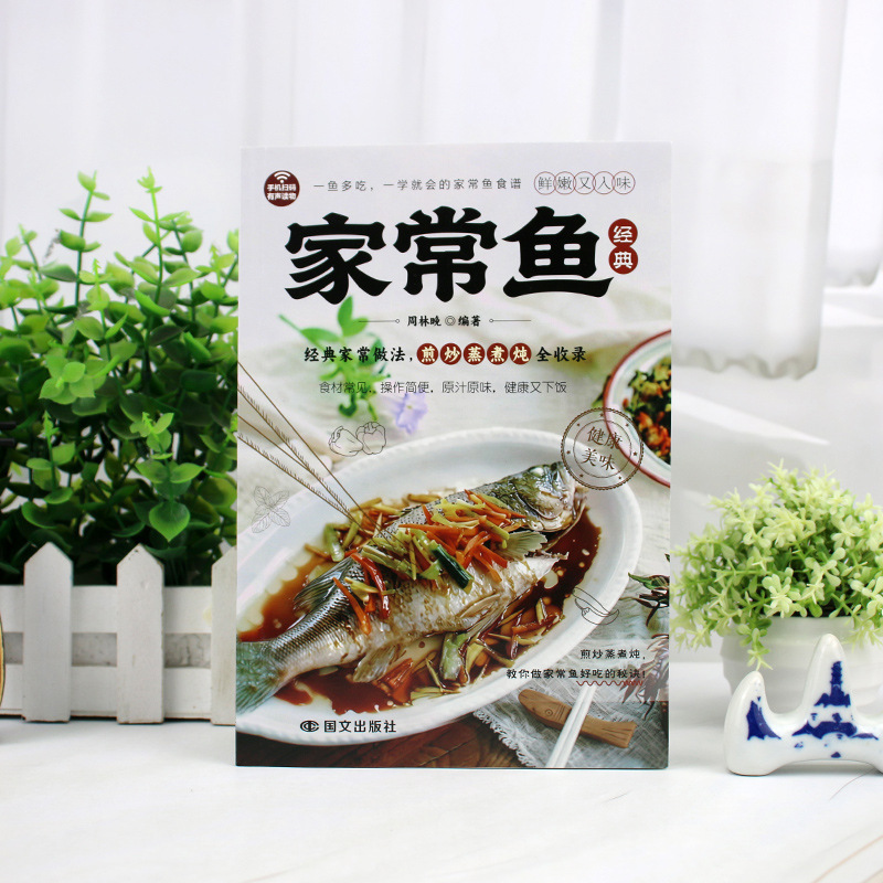 Complete gids voor visrecepten - Home Cooking Easy Recipes recensie en prijs