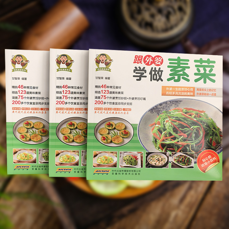 [Officieel] Leer vegetarische  - Home Cooking Easy Recipes recensie en prijs