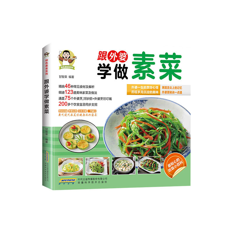[Officieel] Leer vegetarische  - Home Cooking Easy Recipes recensie en prijs