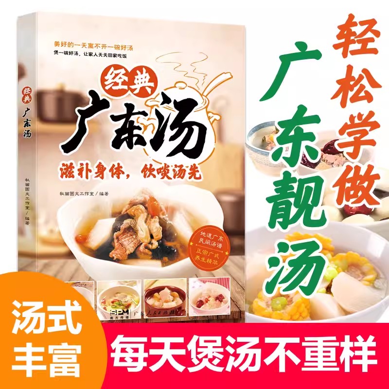 Gemakkelijk te leren Kantonese - Home Cooking Easy Recipes recensie en prijs